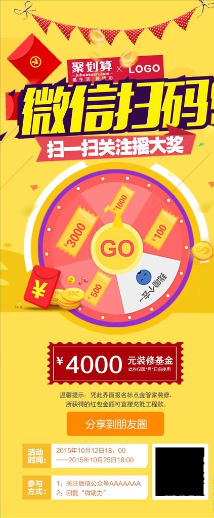 扫码易拉宝图片psd模版下载