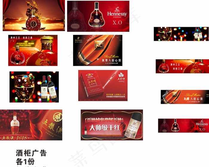 酒柜设计图片cdr矢量模版下载