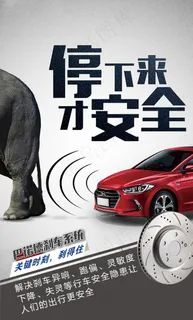 刹车海报图片