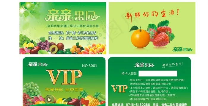 会员卡图片(297X210)cdr矢量模版下载