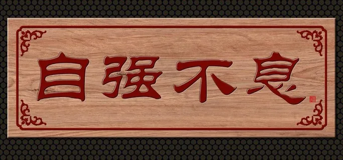 牌匾图片 牌匾图片