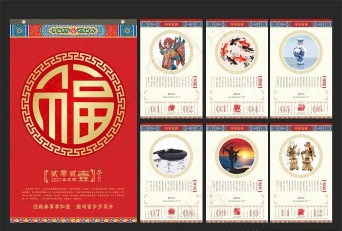 挂历图片(300X480)cdr矢量模版下载