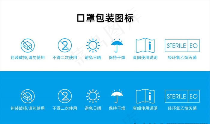 口罩包装图标图片ai矢量模版下载