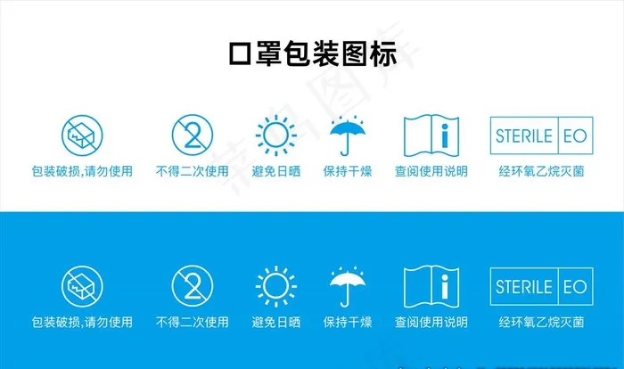 口罩包装图标图片ai矢量模版下载