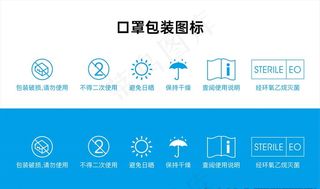 口罩包装图标图片