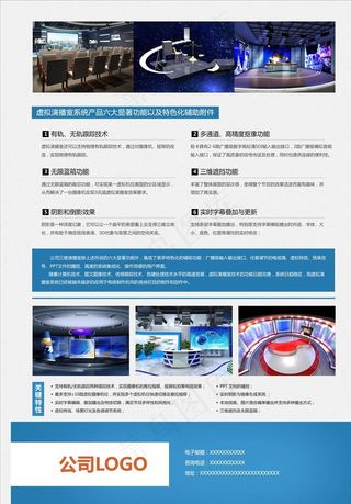 创意宣传单图片