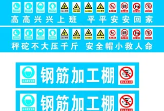 中建钢筋加工棚图片