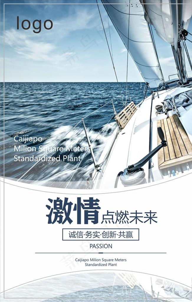 企业标语励志标语图片cdr矢量模版下载