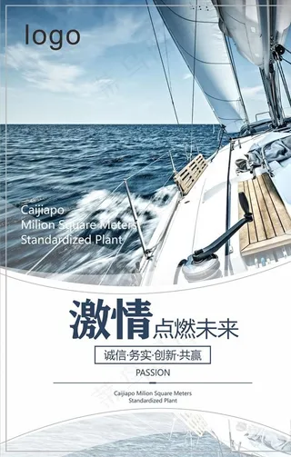 企业标语励志标语图片