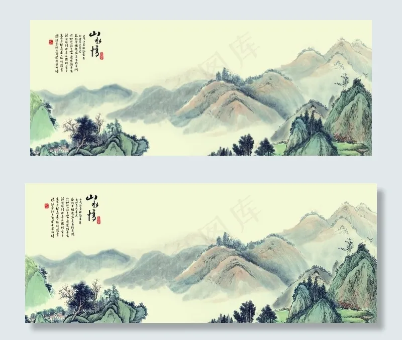 山水情图片(8268X3543(DPI:300))psd模版下载