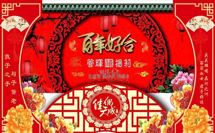婚礼背景图片(210X297)cdr矢量模版下载