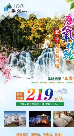 旅游展架图片