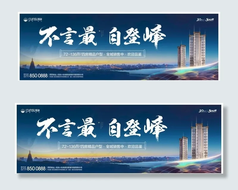 湖景广告提案 湖居生活提案图片(10630X3543(DPI:15))psd模版下载