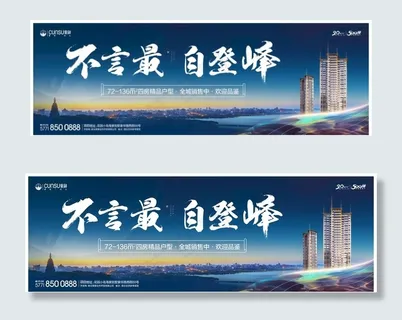 湖景广告提案 湖居生活提案图片