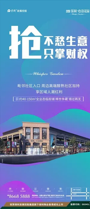 商铺  促销系列单图  热点图片