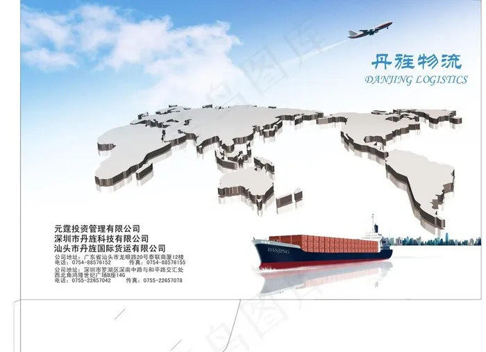 丹旌物流图片(4355X3191(DPI:300))psd模版下载