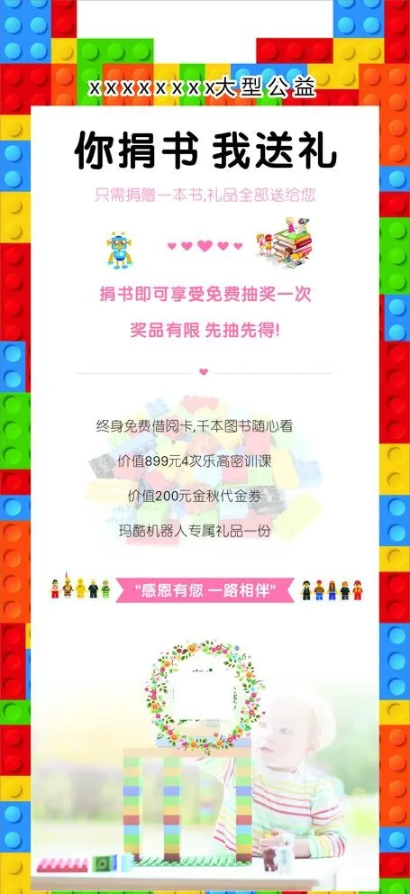 活动展架图片cdr矢量模版下载