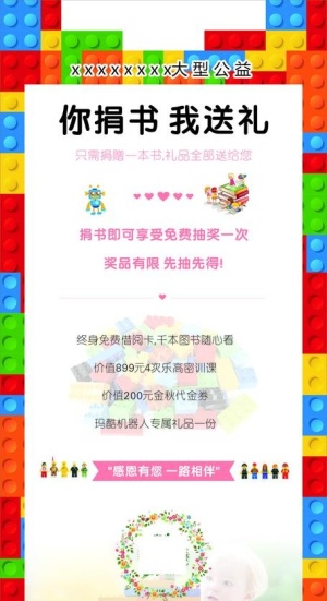 活动展架图片
