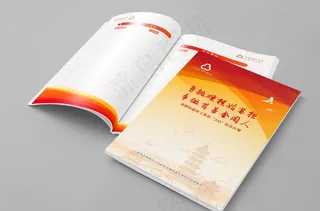 社区培训记录本图片