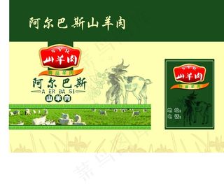 羊肉包装图片
