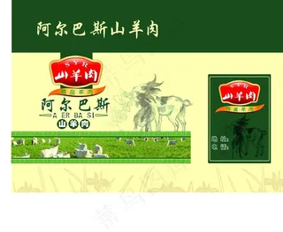 羊肉包装图片