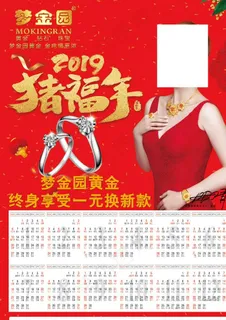 梦金园挂历图片