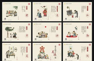 童画成都(竖式)图片