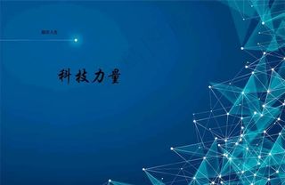 蓝色科技点线图片