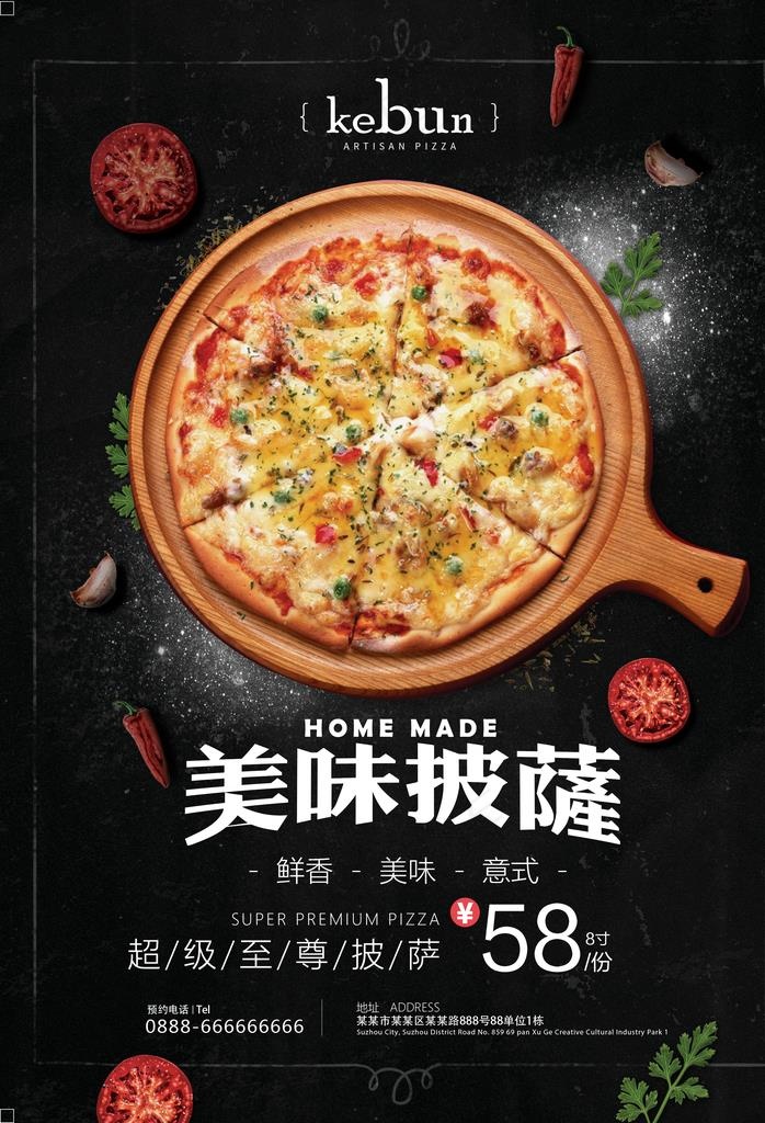 披萨海报图片