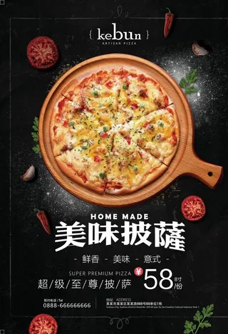 披萨海报图片