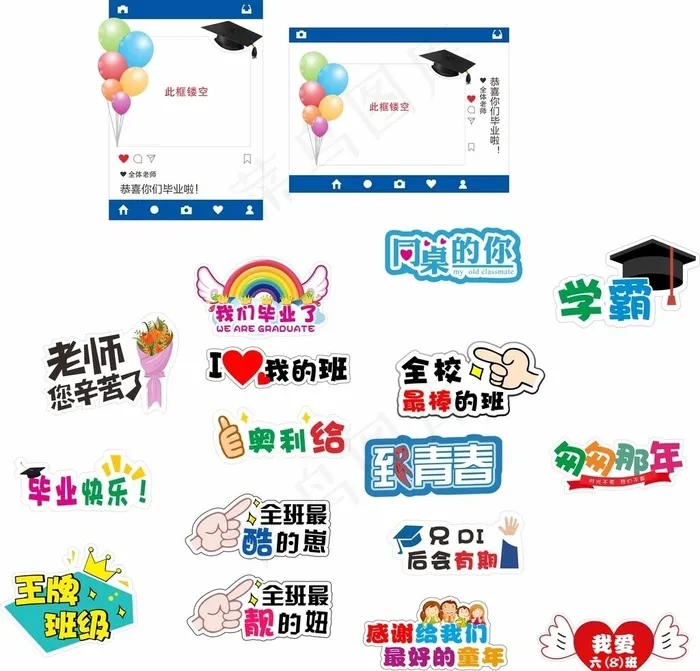 学校手举牌图片(210X297)cdr矢量模版下载