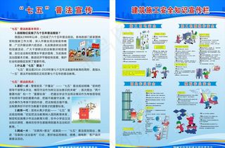 住建局展板图片