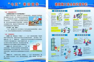 住建局展板图片