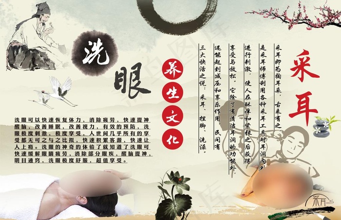 采耳图片