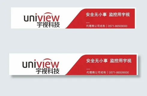 宇视科技招牌图片