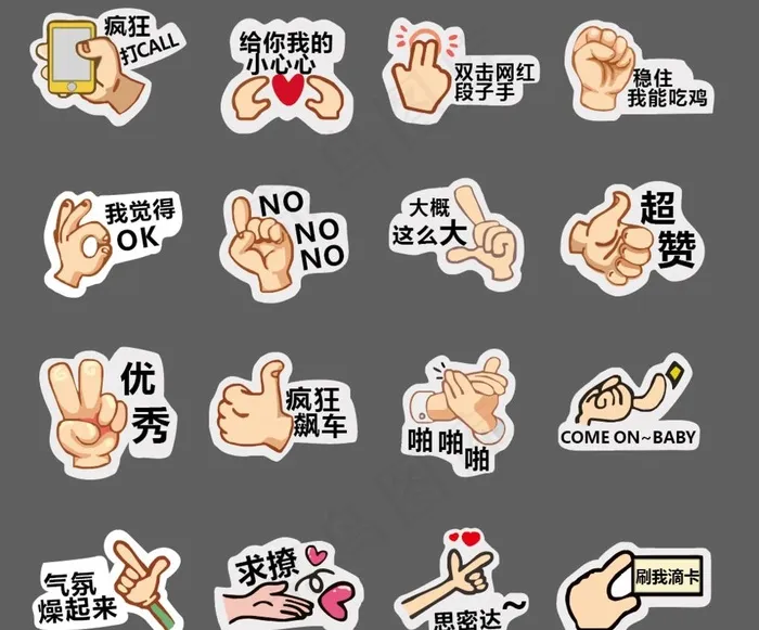 手势手举牌图片ai矢量模版下载