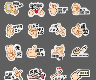 手势手举牌图片