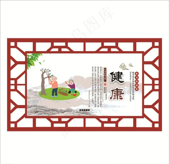 敬老院图片cdr矢量模版下载