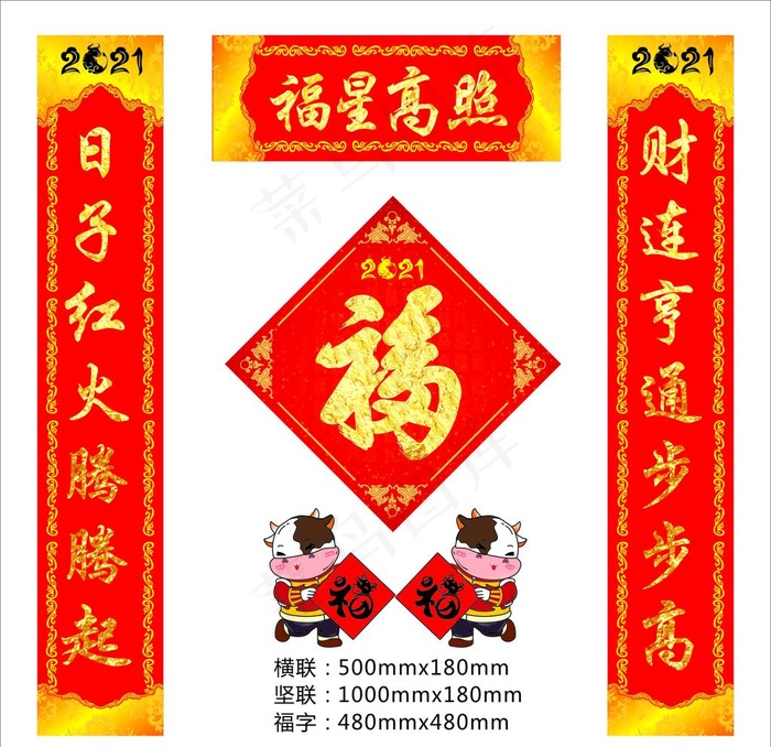 对联图片(1100X1100)cdr矢量模版下载
