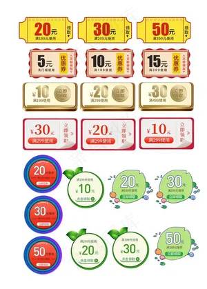 天猫淘宝手绘优惠券模板代金券图片