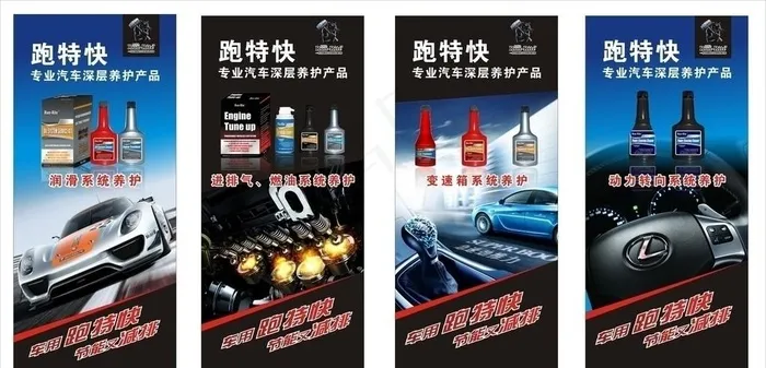 跑得快展架图片cdr矢量模版下载
