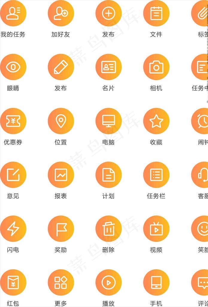 手机系统软件图标icon图片