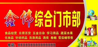 门市部门头图片