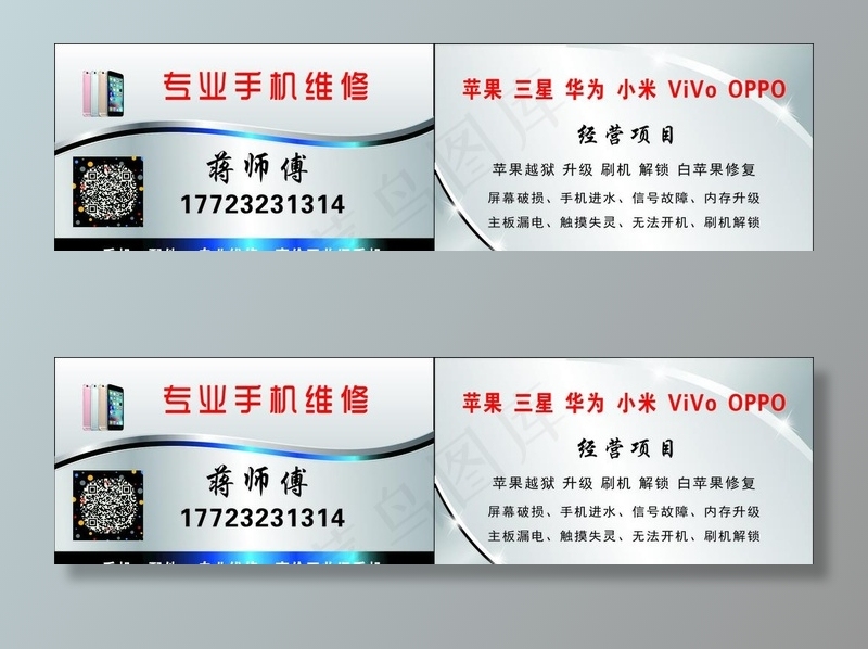 名片 手机名片  高档名片图片