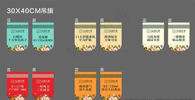 房地产吊旗 商业楼盘吊旗 开发图片