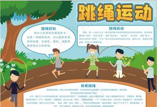 体育小报图片