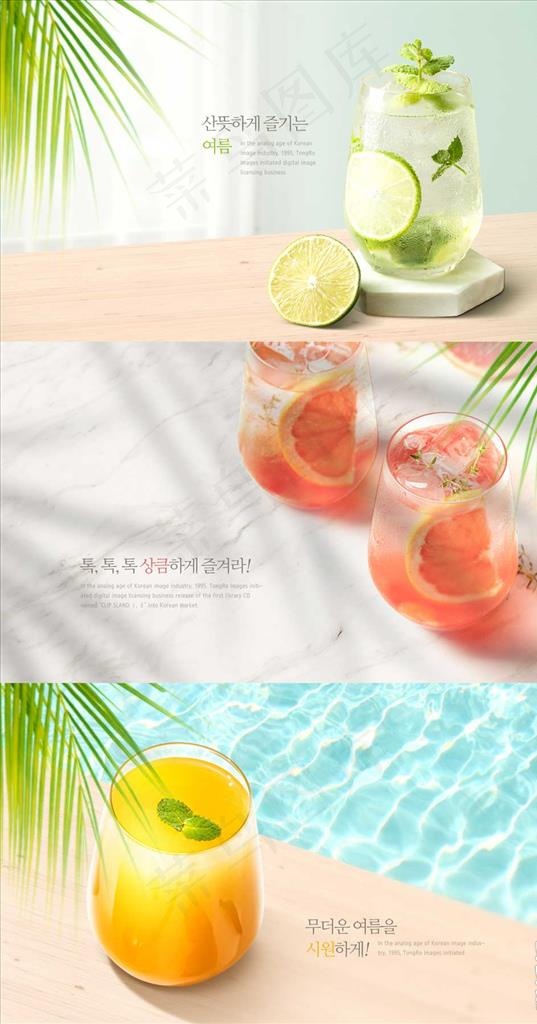 饮料海报图片(2000X3600(DPI:72))psd模版下载