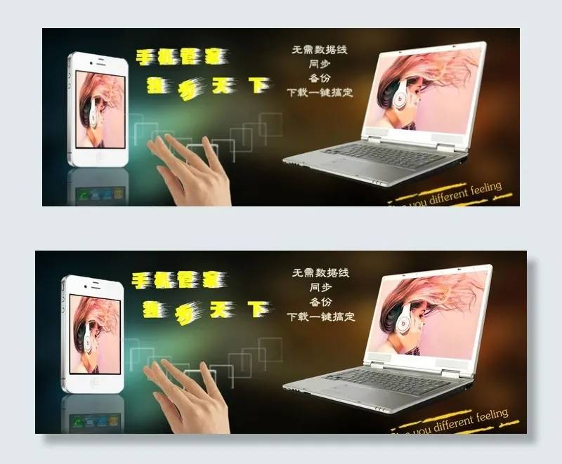 手机海报图片psd模版下载