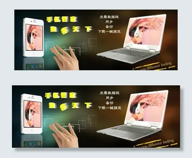 手机海报图片 手机海报图片