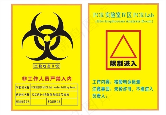 疾控中心图片cdr矢量模版下载